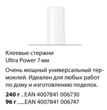 Клейові стержні Steinel Ultra Power 7мм, 96 гр (006747). Фото-3